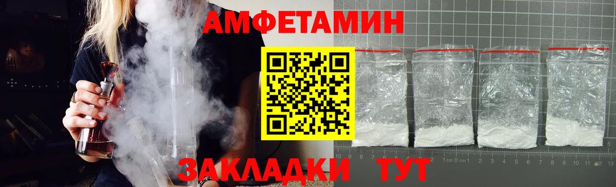 Amphetamine VHQ Ленинск-Кузнецкий