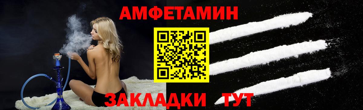 Ленинск-Кузнецкий  Amphetamine VHQ  Вход с VPN 