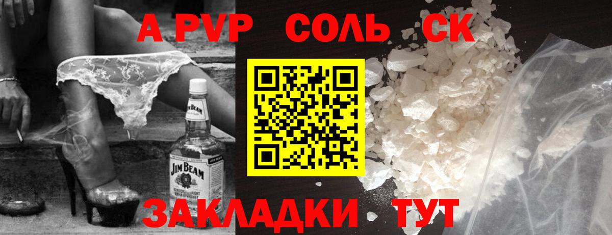 Ленинск-Кузнецкий  Alfa_PVP кристаллы  Alpha PVP  Вход с VPN 