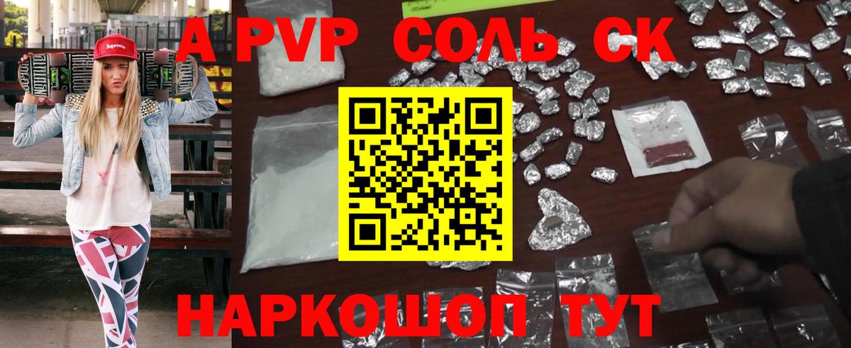 APVP крисы CK Ленинск-Кузнецкий