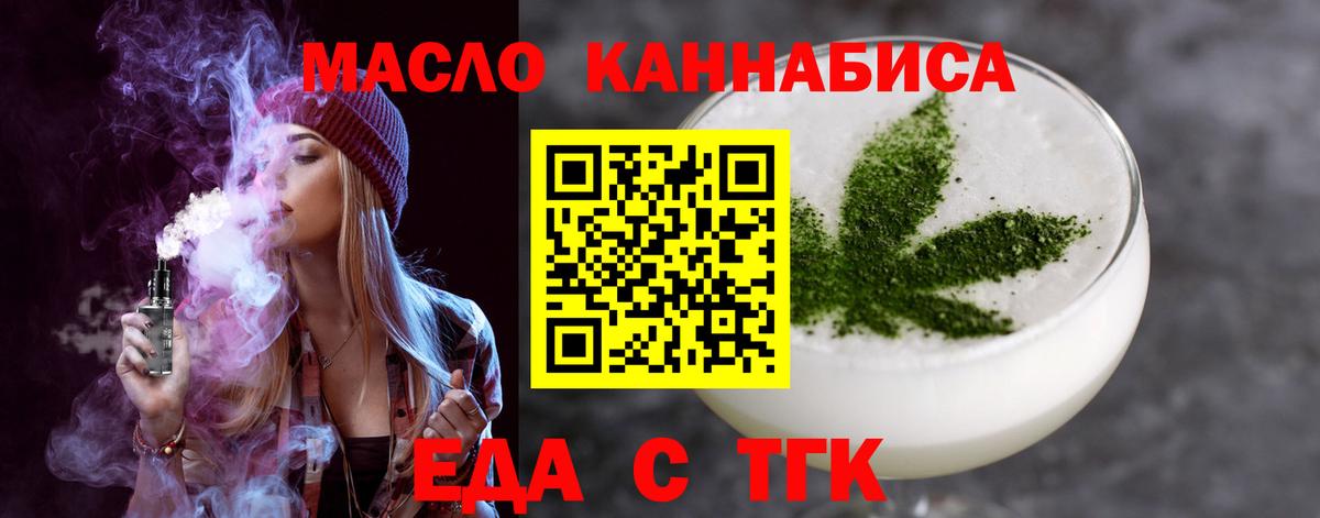 Cannafood марихуана Ленинск-Кузнецкий