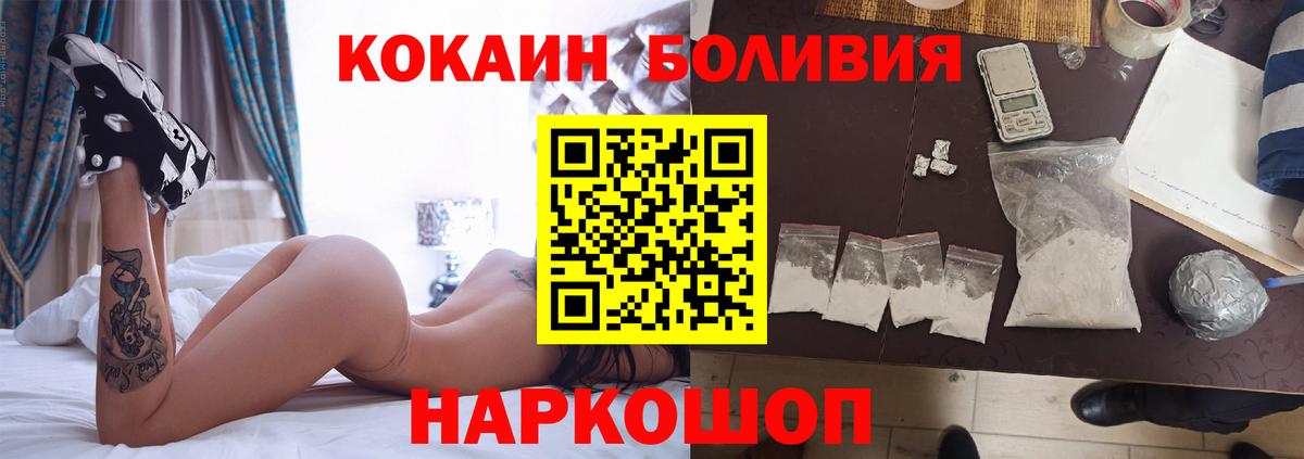 COCAIN Columbia  Вход с VPN  Ленинск-Кузнецкий  Кокаин 97% 