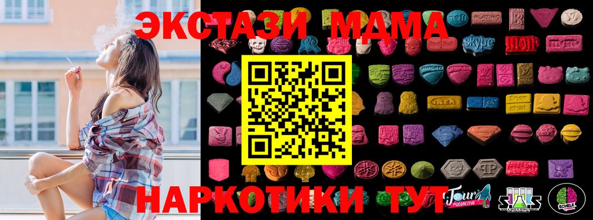 ЭКСТАЗИ 99%  Вход с VPN  Ленинск-Кузнецкий 