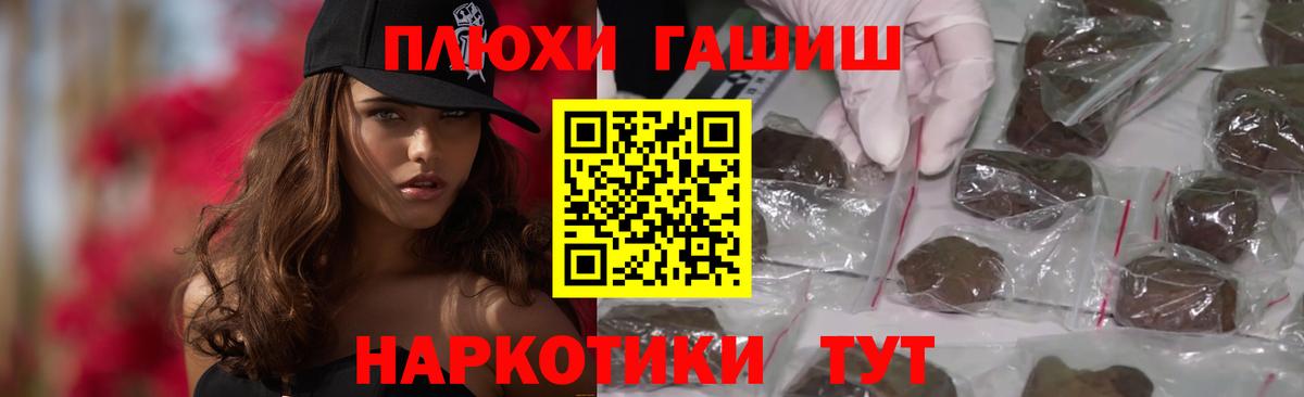 Гашиш индика сатива  Вход с VPN  Ленинск-Кузнецкий  ГАШИШ хэш 