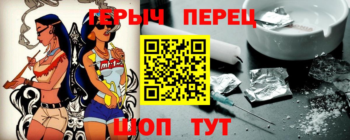 ГЕРОИН Heroin  Вход с VPN  Ленинск-Кузнецкий 