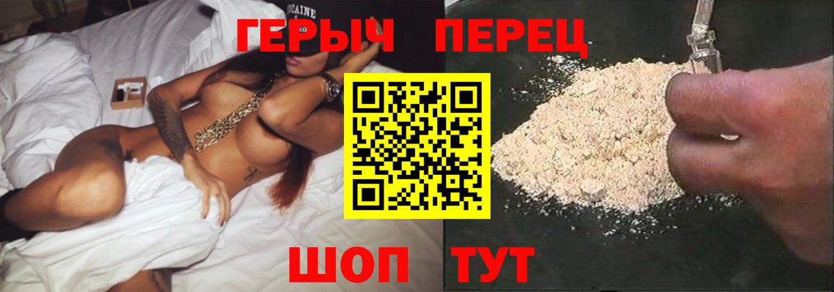 ГЕРОИН гречка Ленинск-Кузнецкий