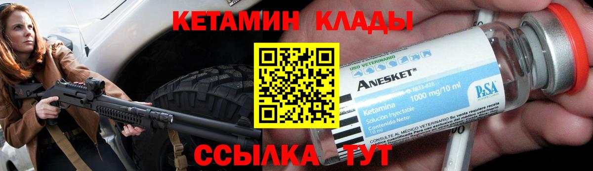 КЕТАМИН VHQ  Вход с VPN  КЕТАМИН VHQ  Ленинск-Кузнецкий 