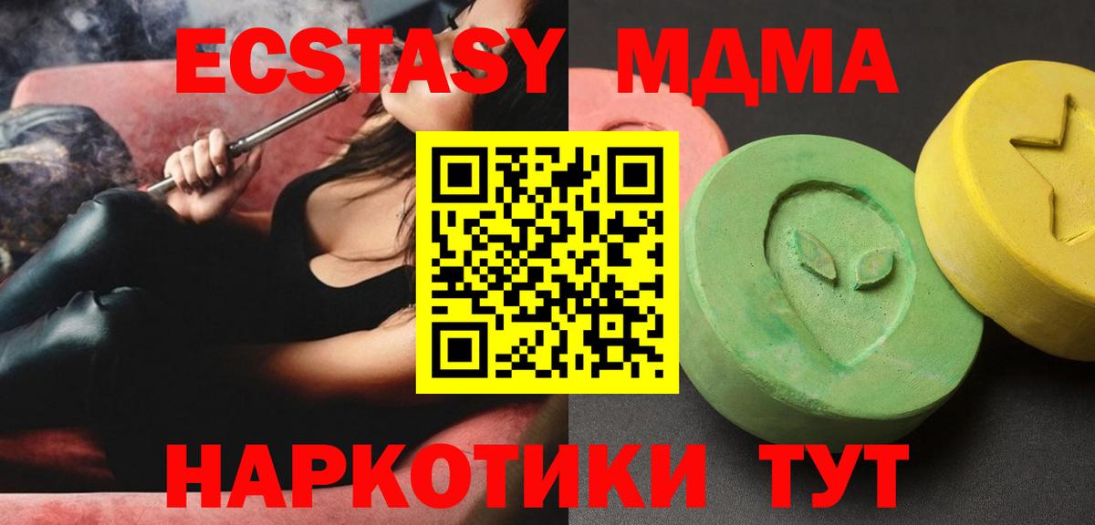 Ленинск-Кузнецкий  МДМА VHQ  МДМА  Вход с VPN  MDMA VHQ 