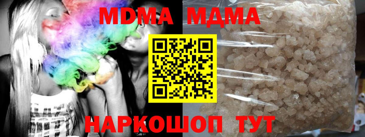 MDMA молли Ленинск-Кузнецкий