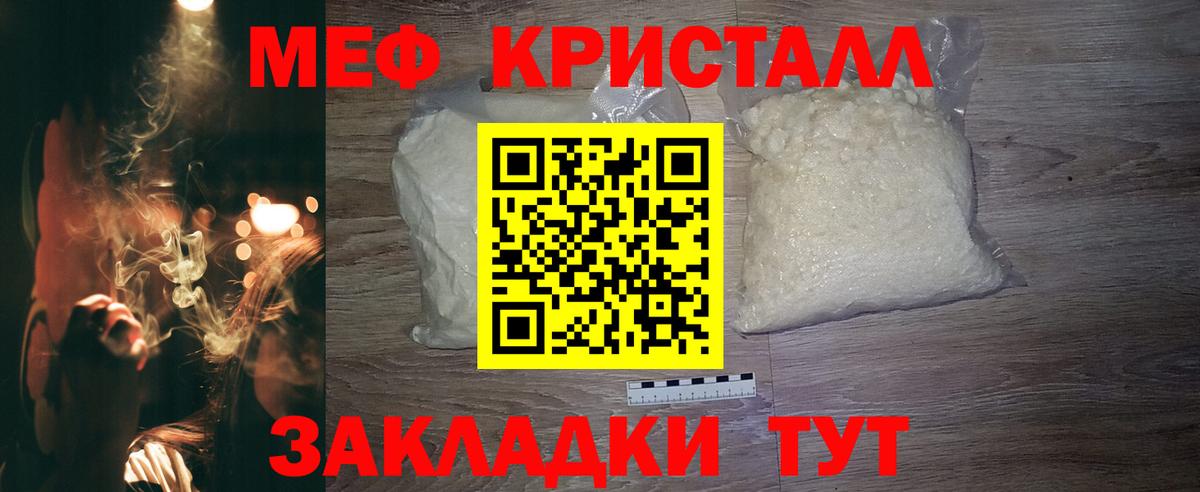 купить наркотик  Меф кристаллы  Вход с VPN  Ленинск-Кузнецкий  Мефедрон мяу мяу  МЕФ 