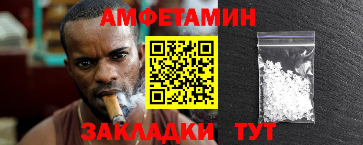 МЕТАМФЕТАМИН кристалл Ленинск-Кузнецкий