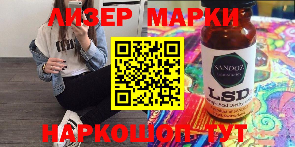 Ленинск-Кузнецкий  Марки N-bome 1500мкг  Вход с VPN 